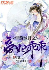 吃瓜的情缘小说,穿越时空的甜蜜邂逅